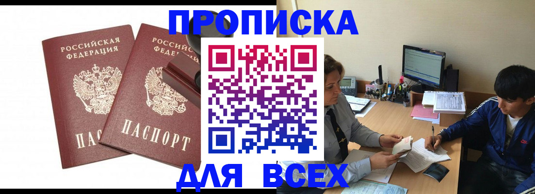 миграционный учет в Далматово