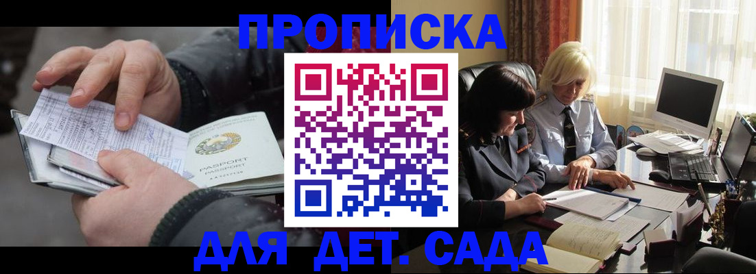 временная прописка в Далматово