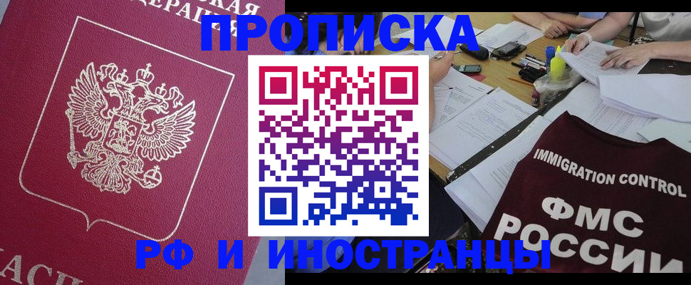 миграционный учет в Далматово